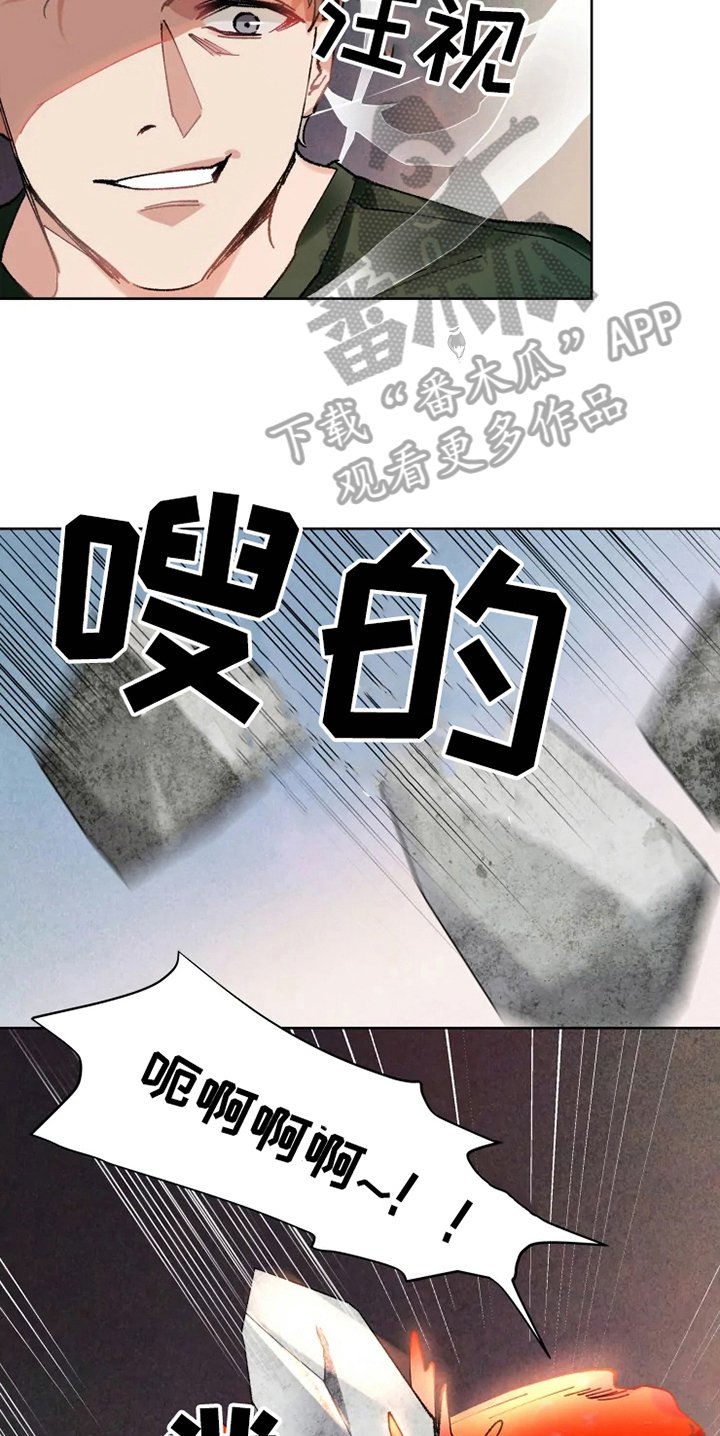 第13章：救援