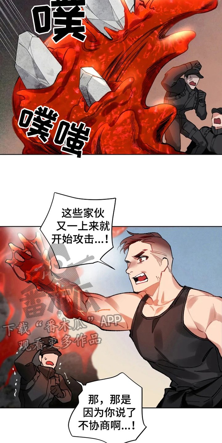 第13章：救援