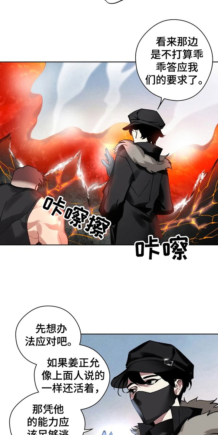 第13章：救援