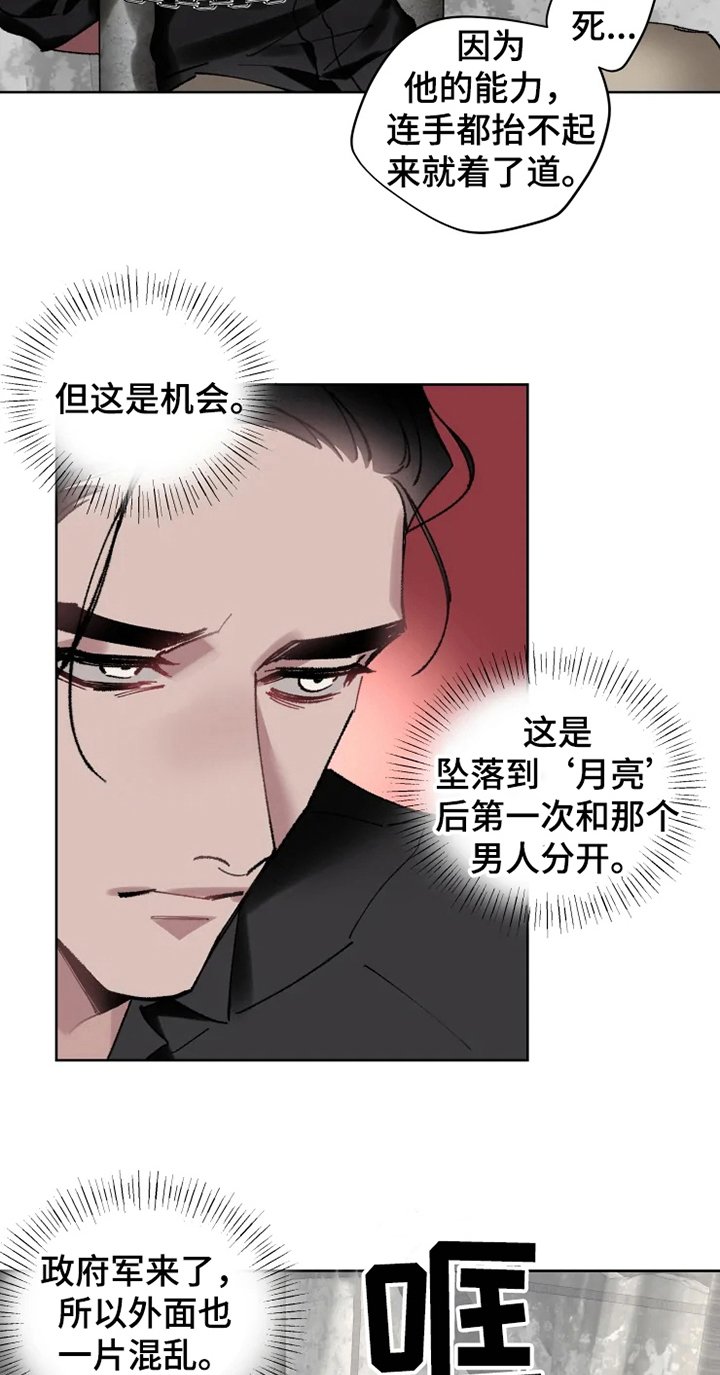 第14章：不久再见