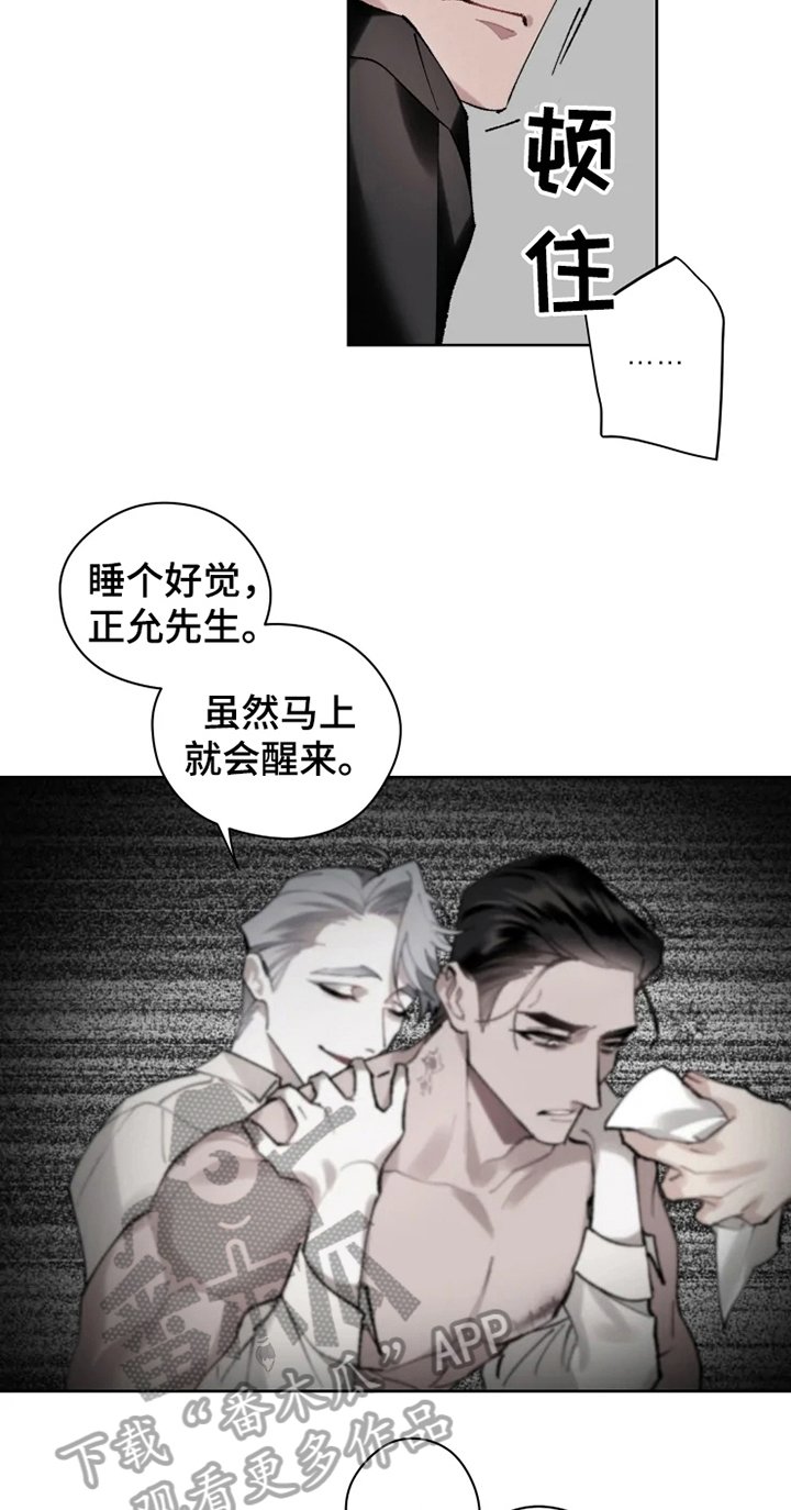 第14章：不久再见