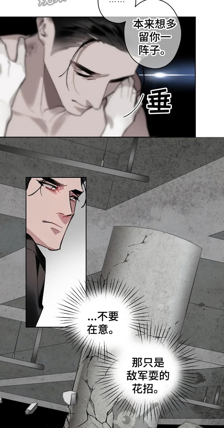 第14章：不久再见