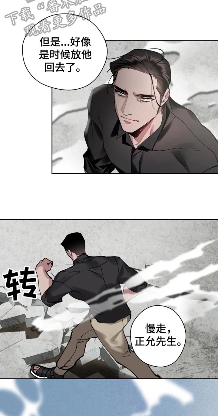 第14章：不久再见