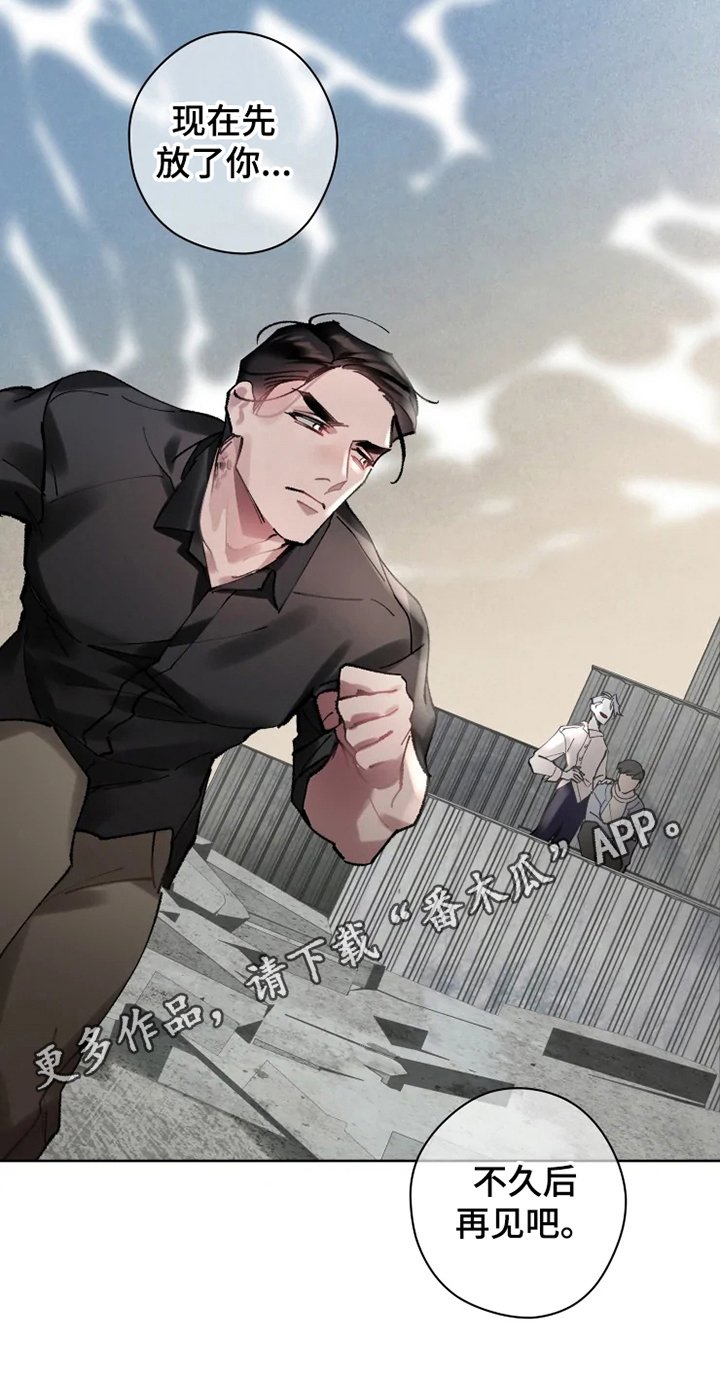 第14章：不久再见