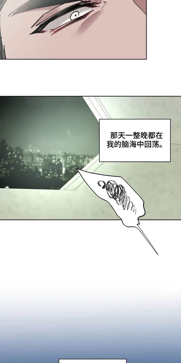 第16章：好久不见