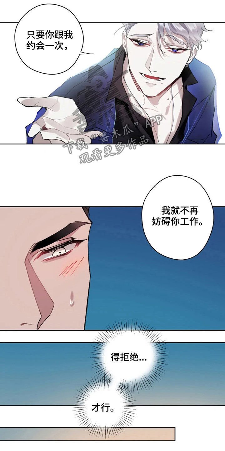 第17章：约会