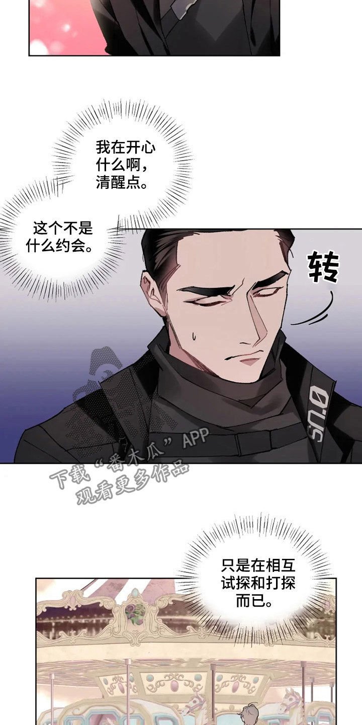 第17章：约会