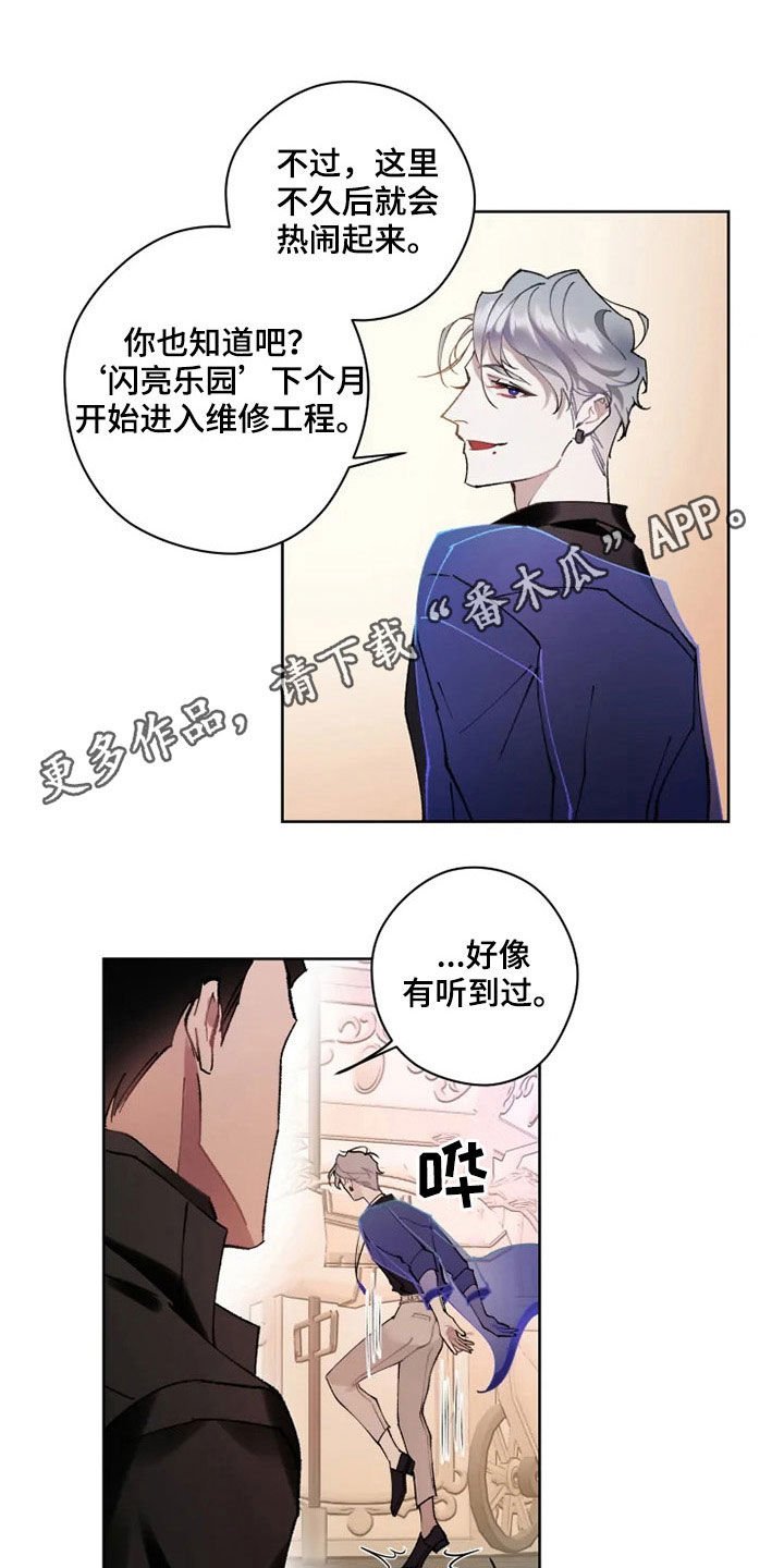 第18章：晚餐