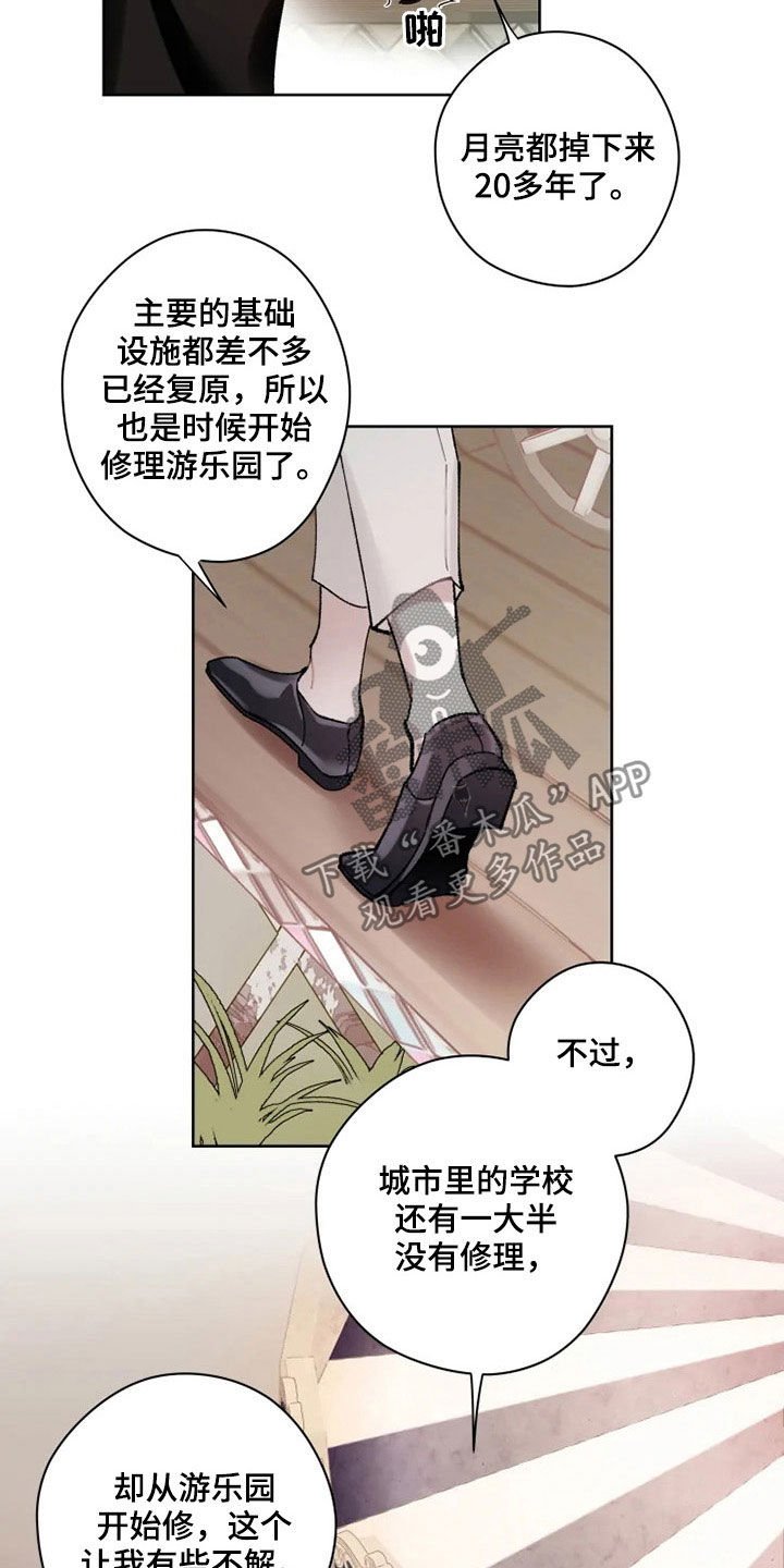 第18章：晚餐