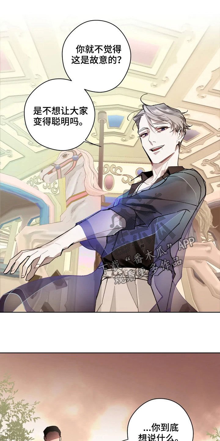 第18章：晚餐