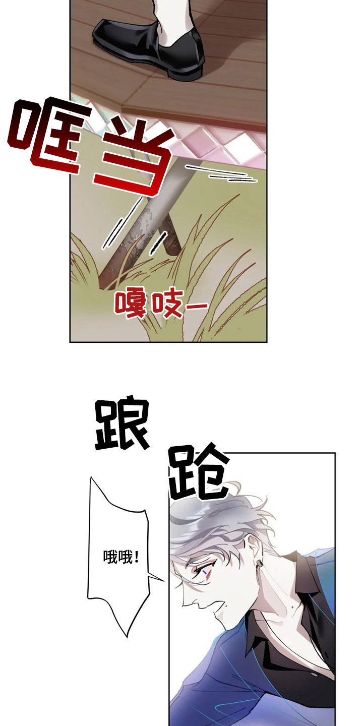 第18章：晚餐