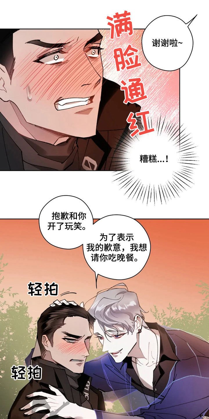 第18章：晚餐