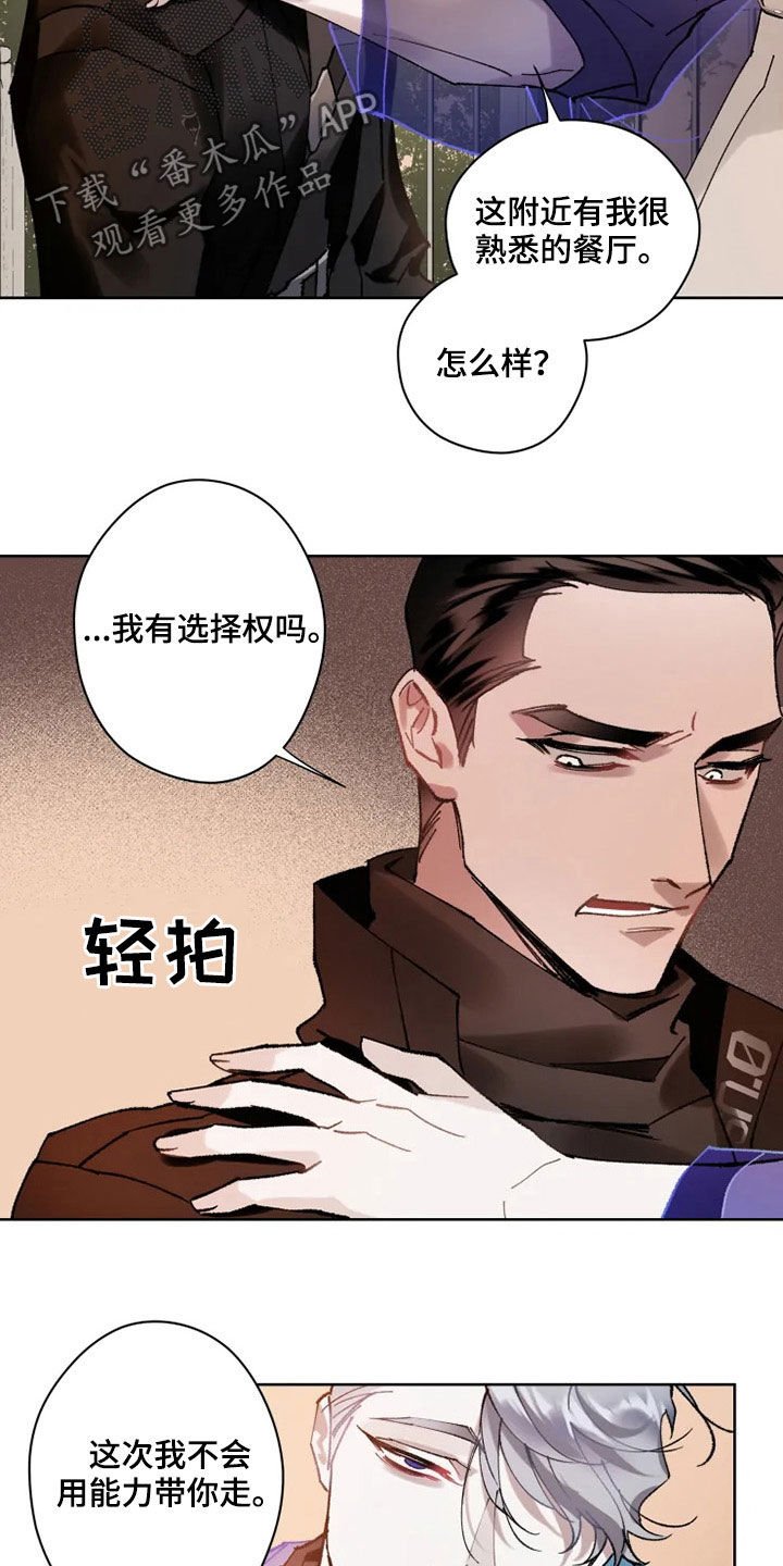 第18章：晚餐