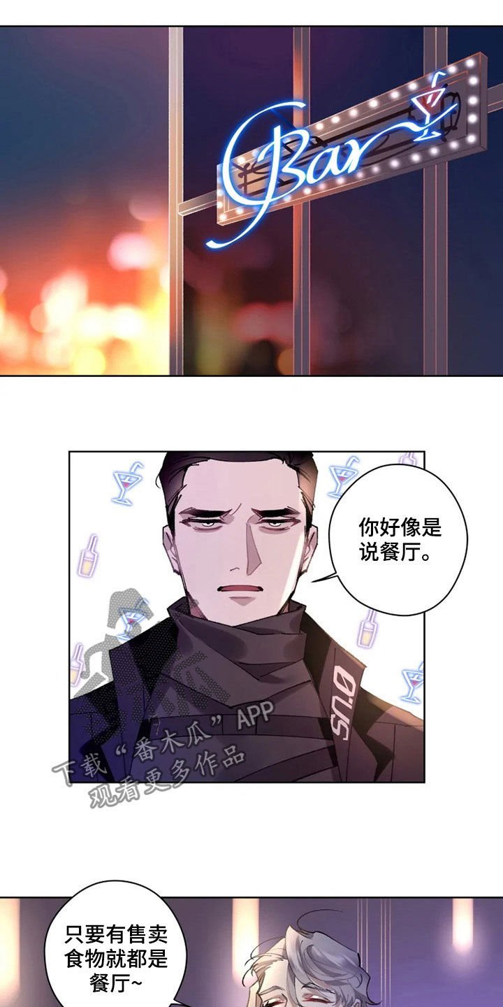 第18章：晚餐