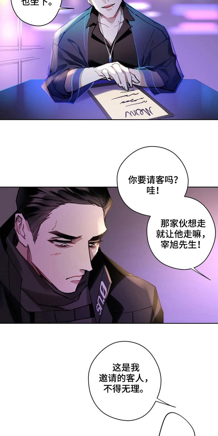 第18章：晚餐