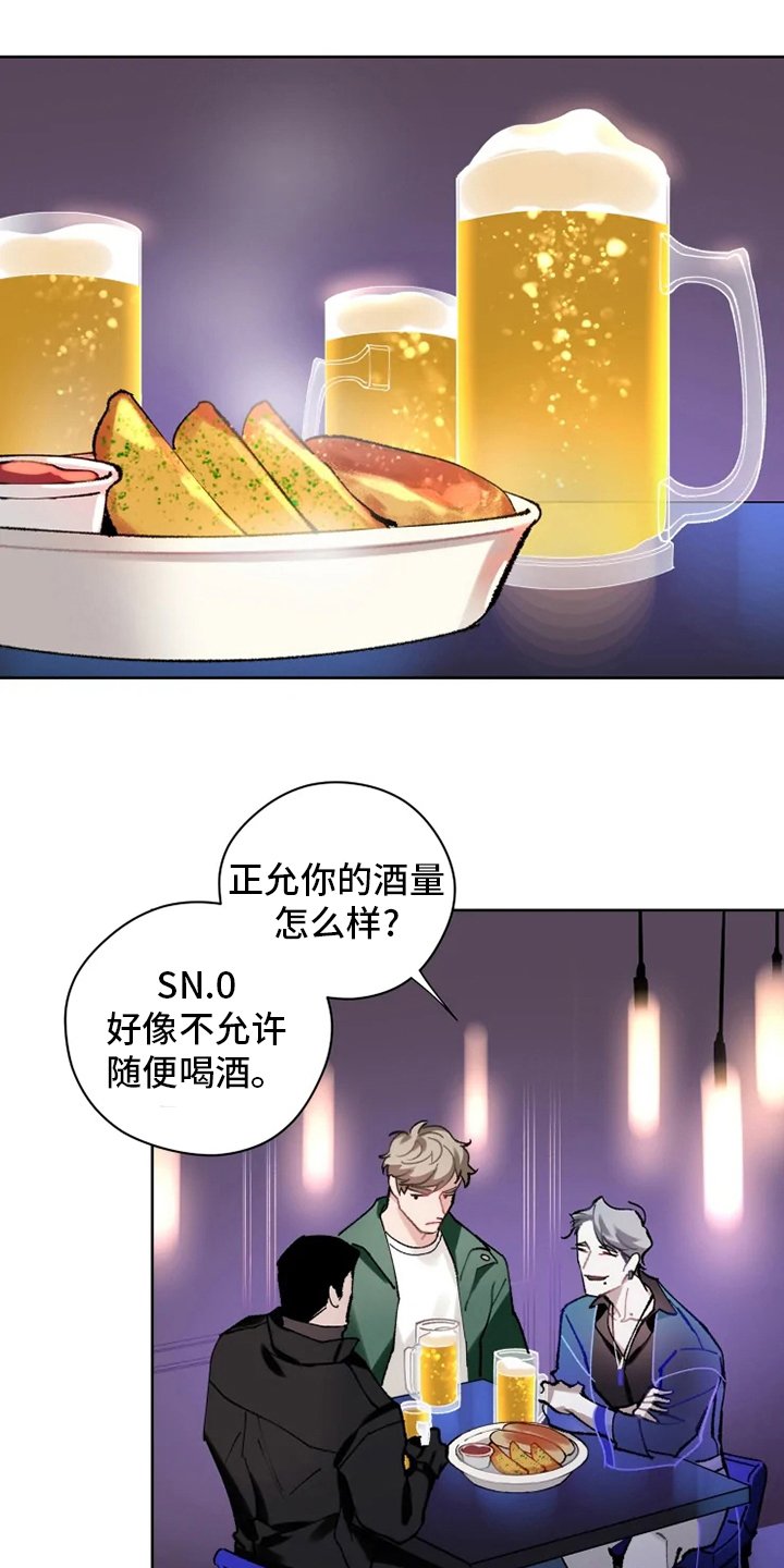 第19章：灌醉