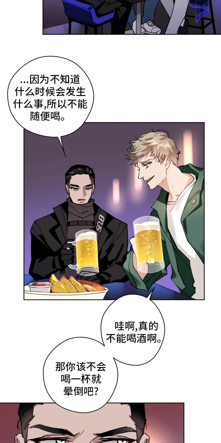 第19章：灌醉