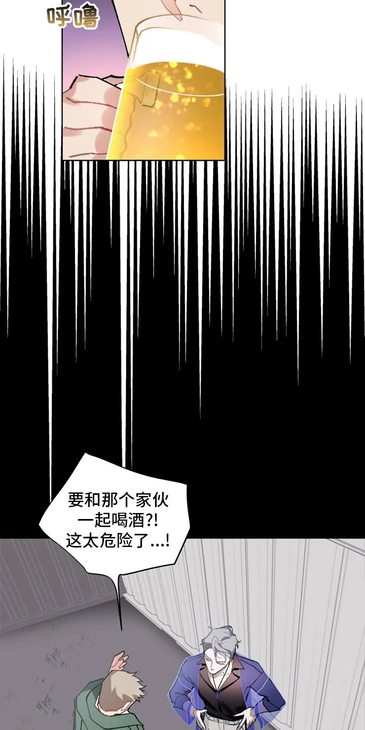 第19章：灌醉