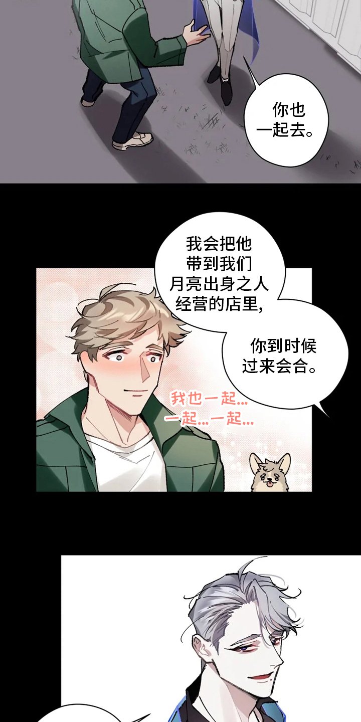 第19章：灌醉