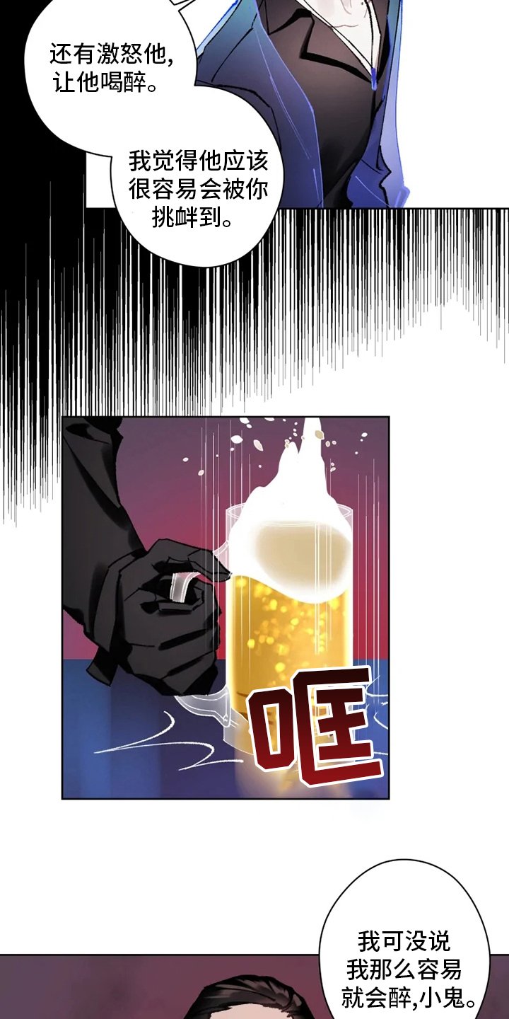 第19章：灌醉