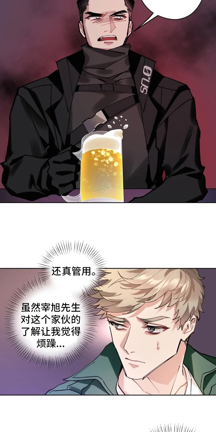 第19章：灌醉