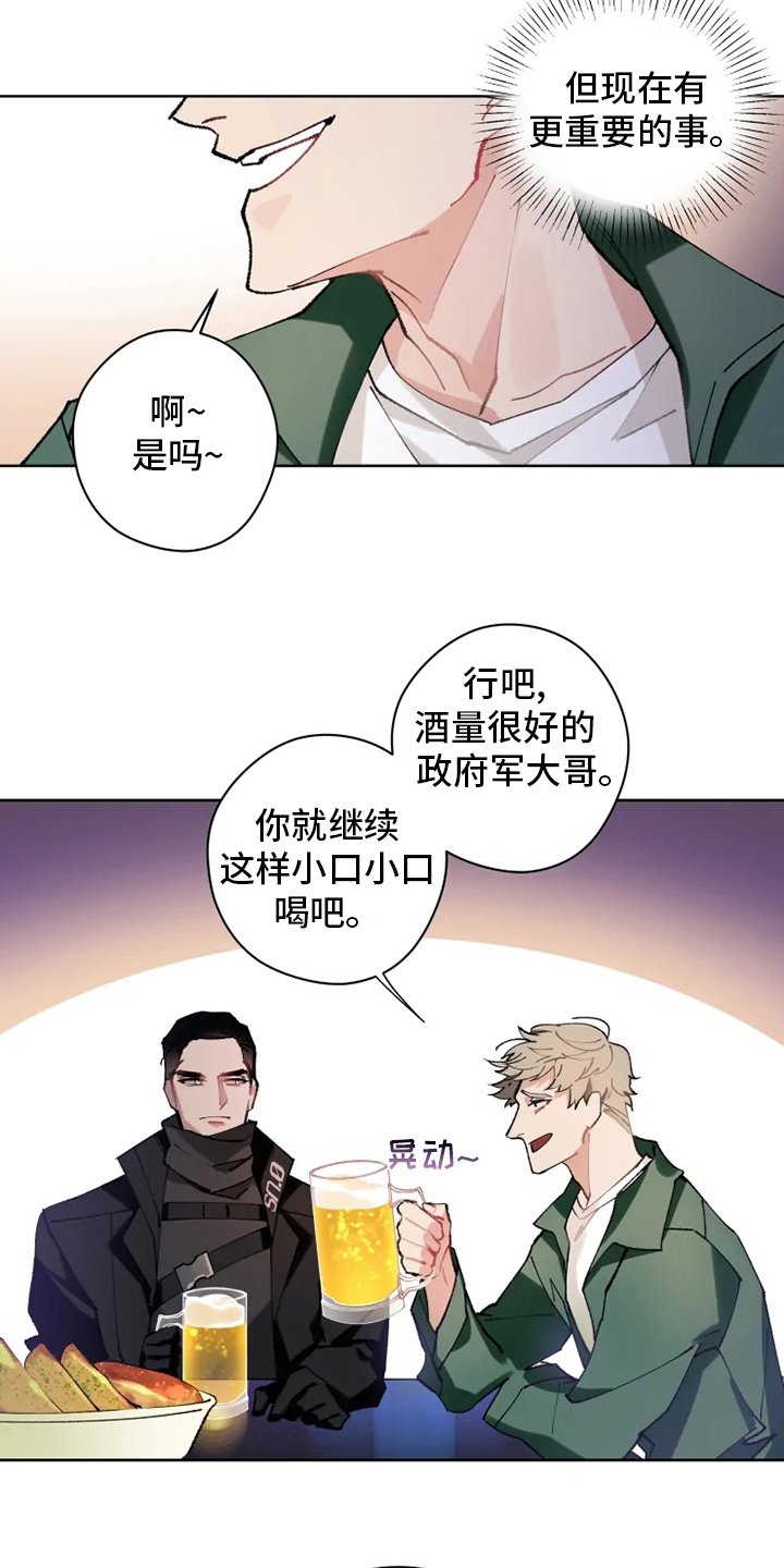 第19章：灌醉