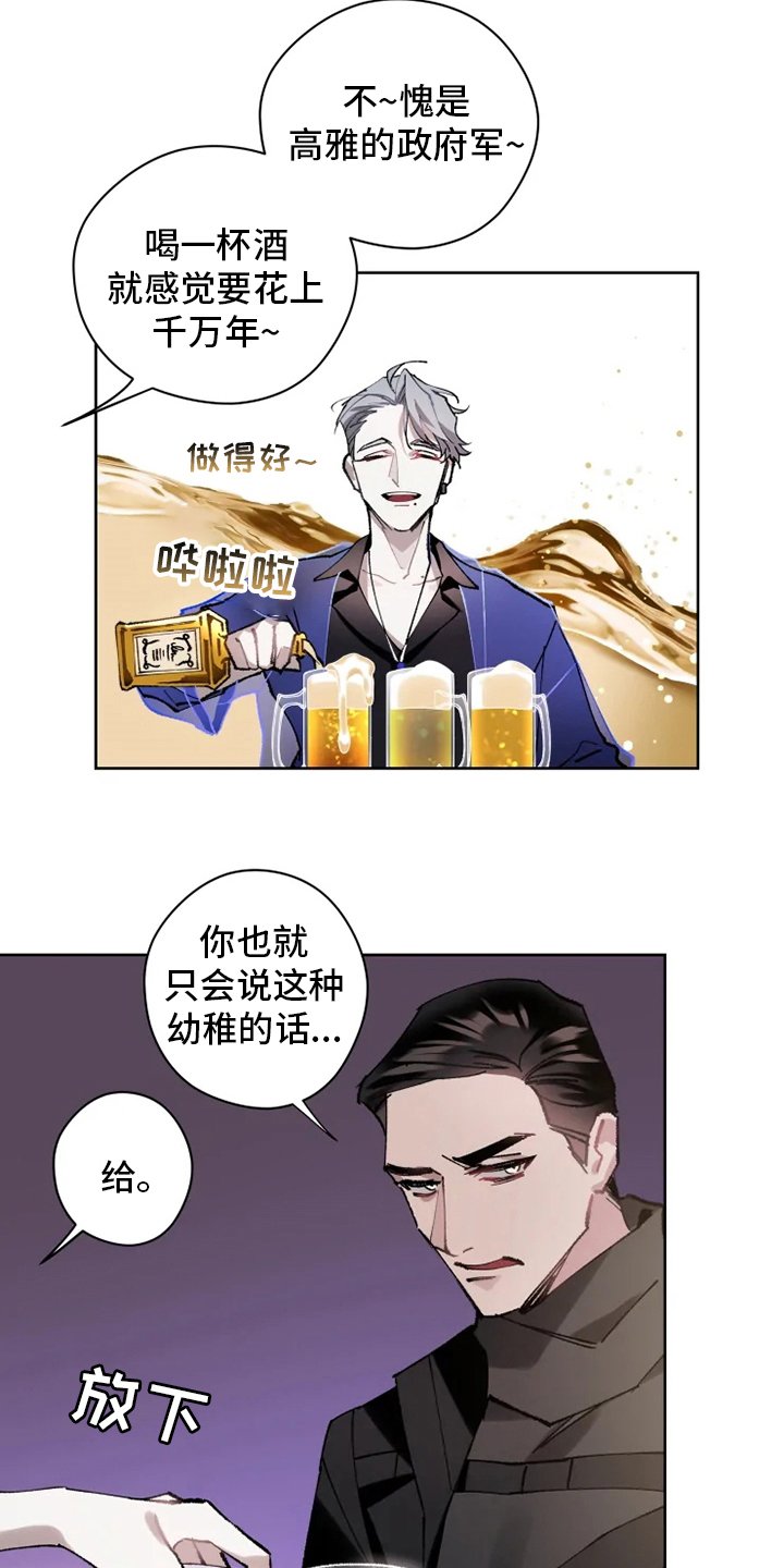 第19章：灌醉