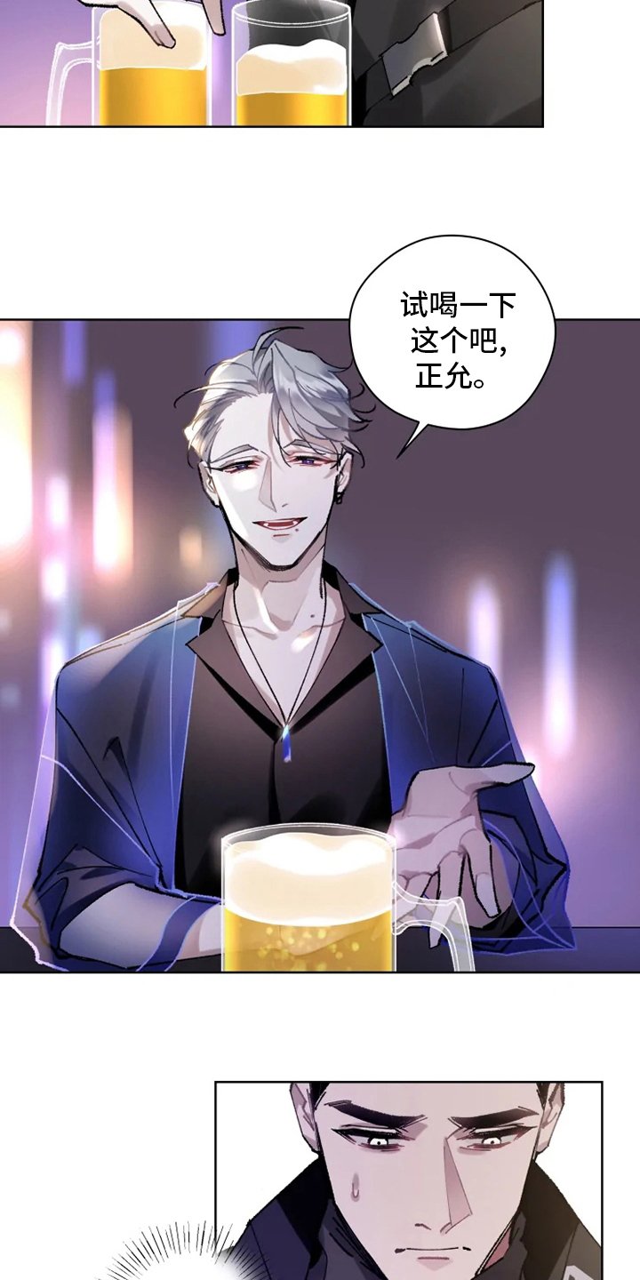 第19章：灌醉