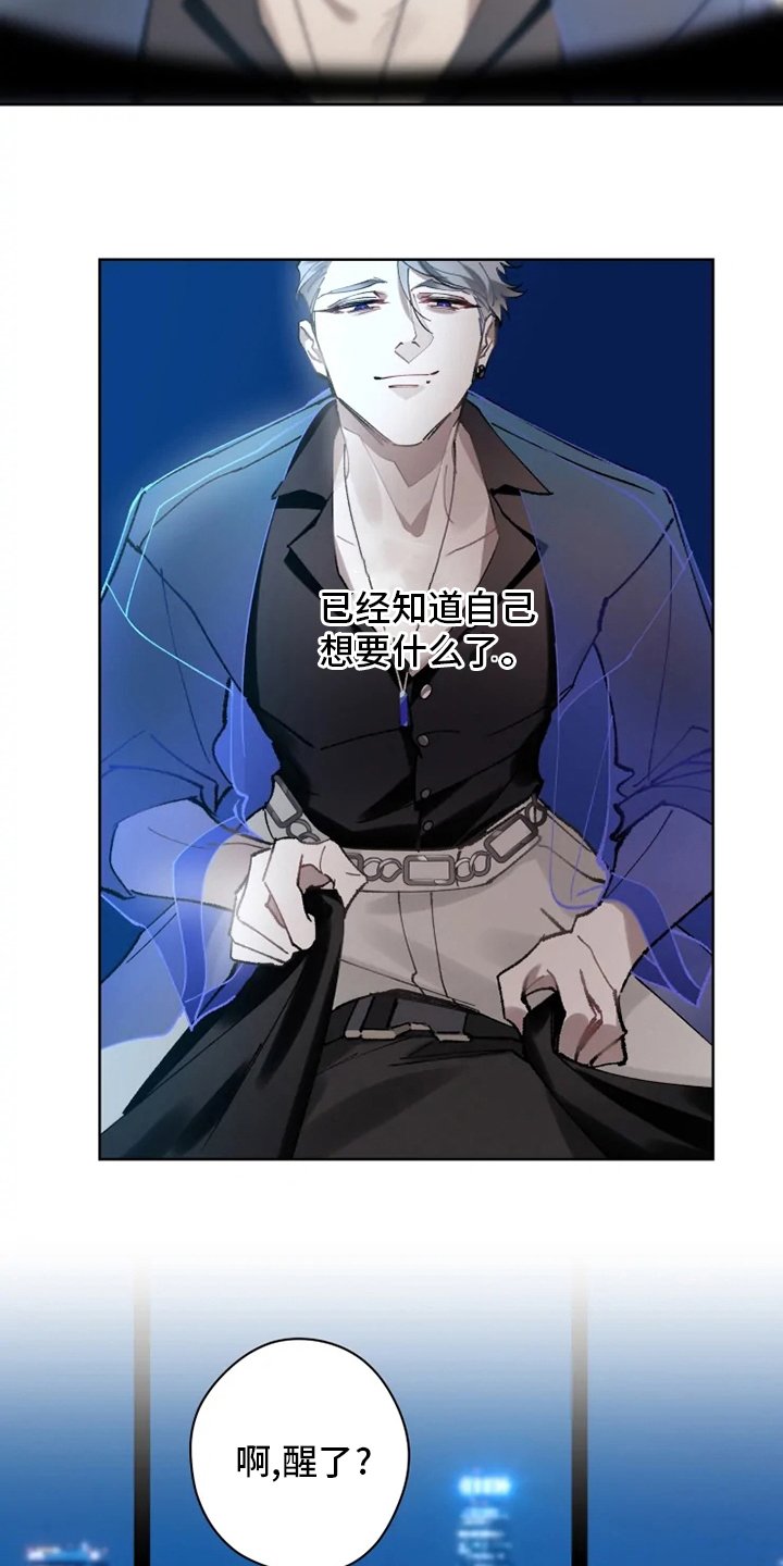 第19章：灌醉