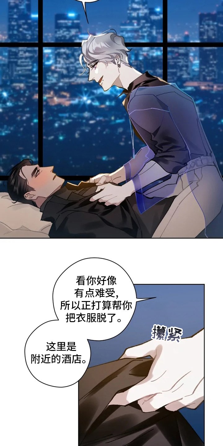 第19章：灌醉