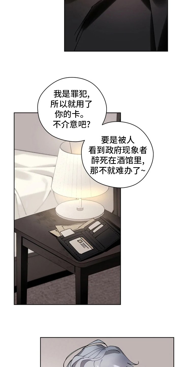 第19章：灌醉