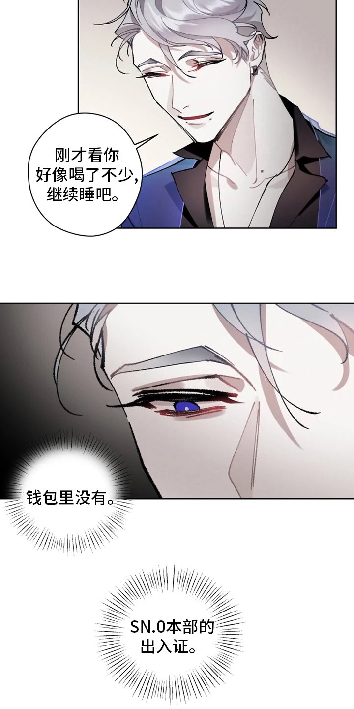 第19章：灌醉