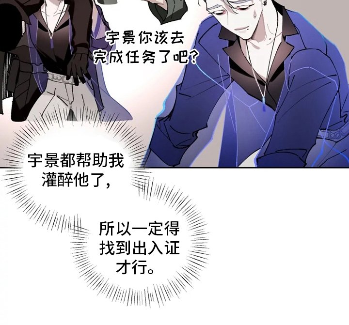 第19章：灌醉