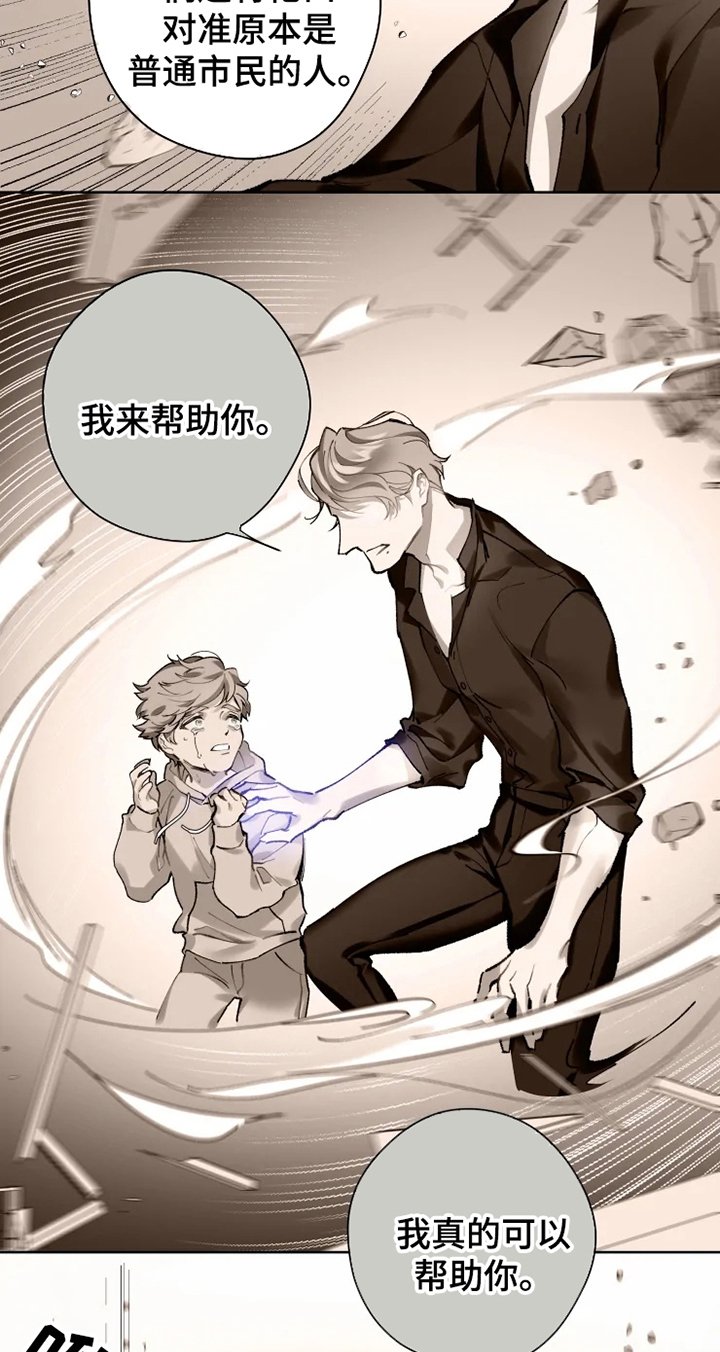 第2章：阵营