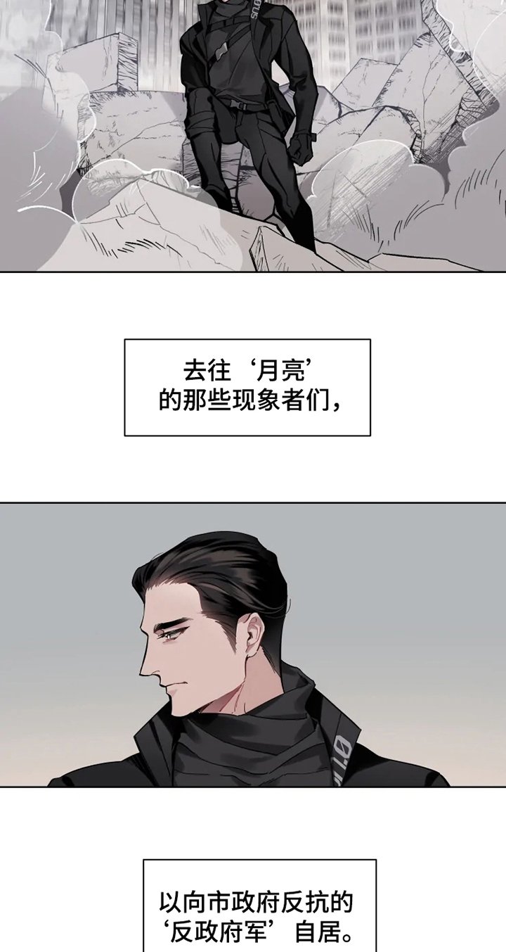 第2章：阵营