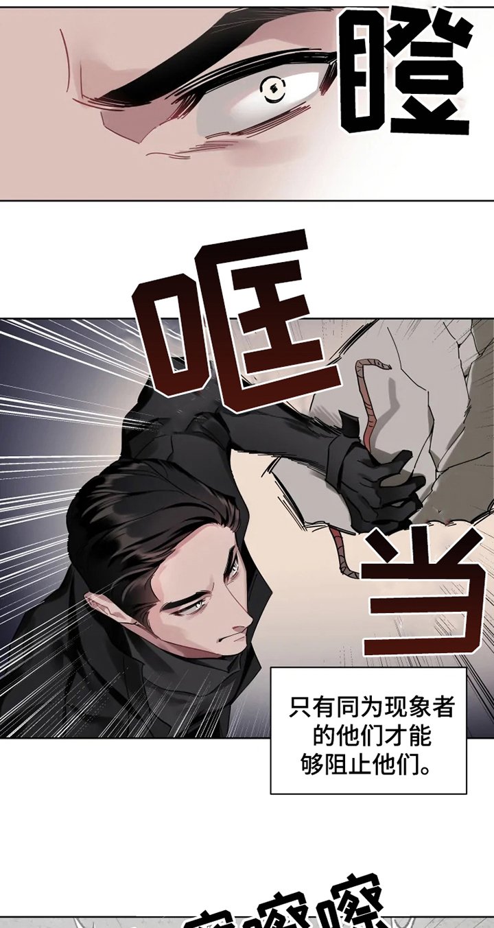 第2章：阵营
