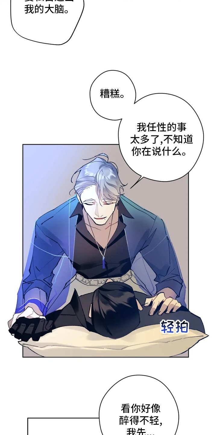 第20章：配合