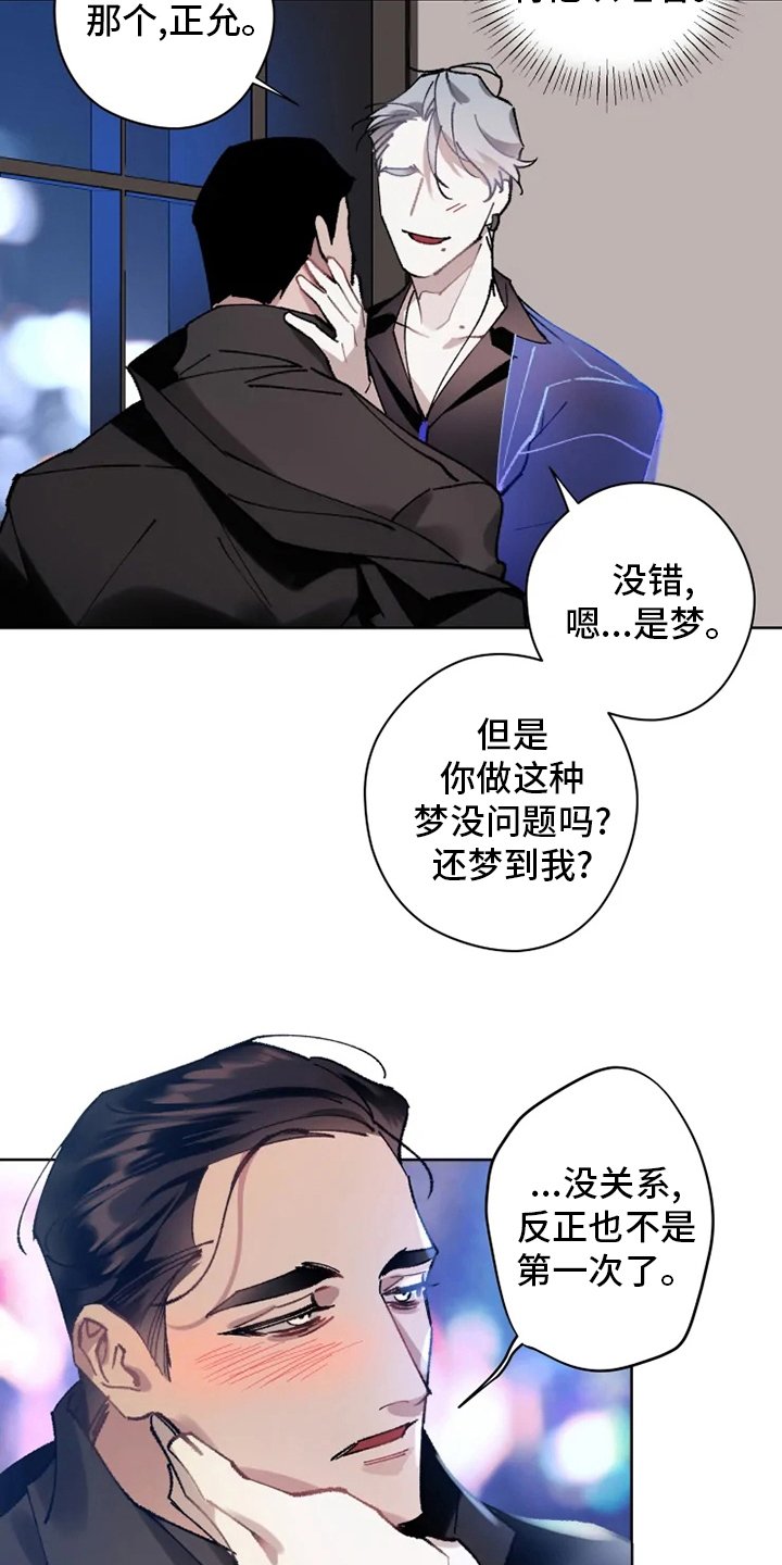 第20章：配合