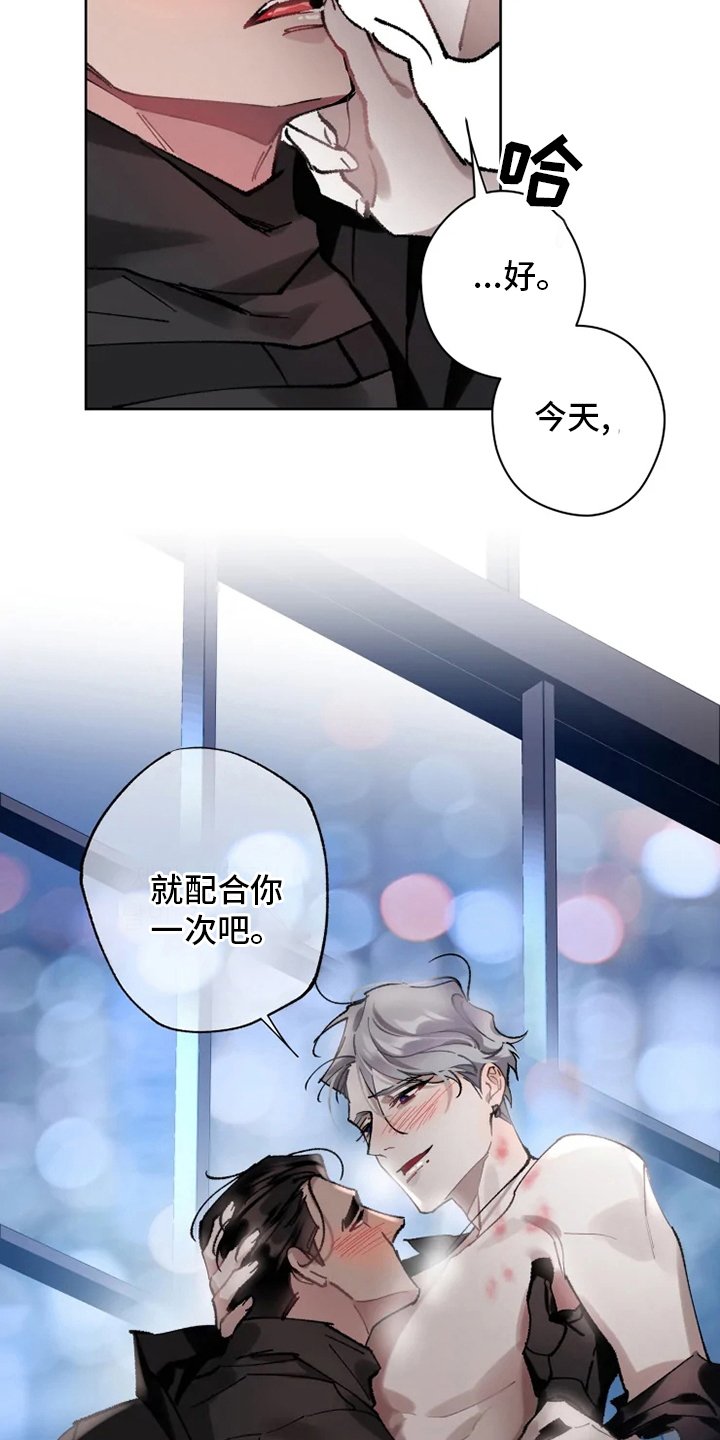 第20章：配合