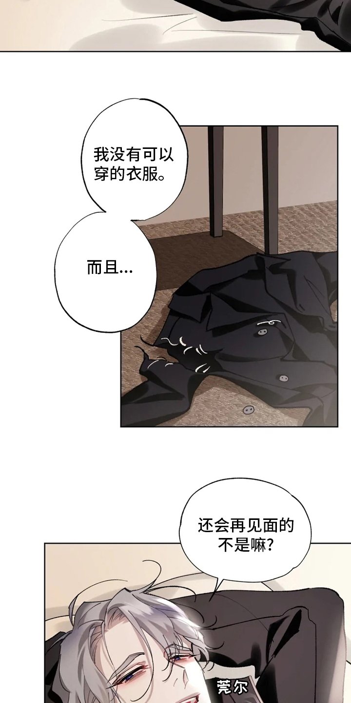 第21章：还会再见面的
