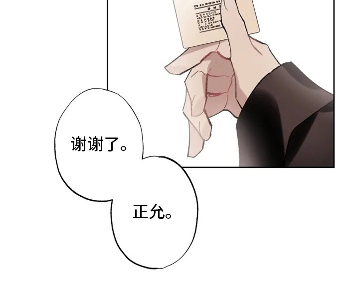 第21章：还会再见面的