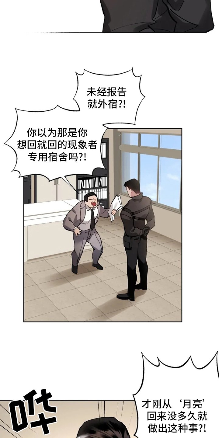 第22章：抓住了