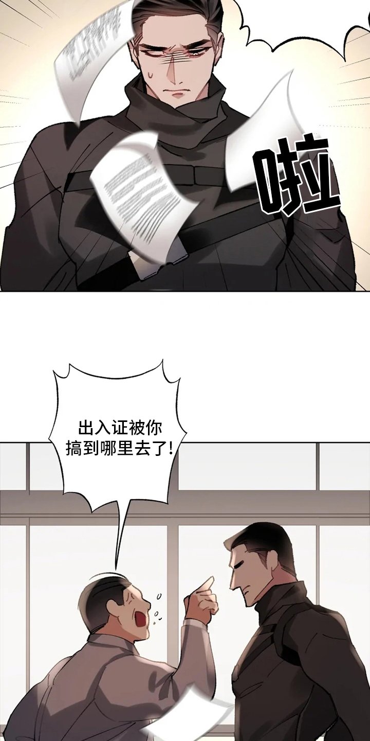第22章：抓住了