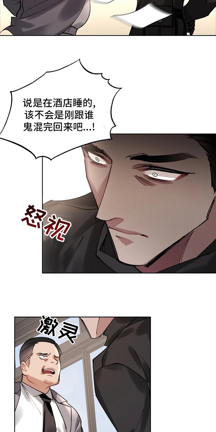第22章：抓住了