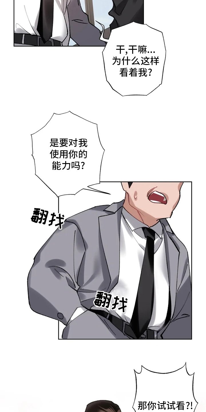 第22章：抓住了