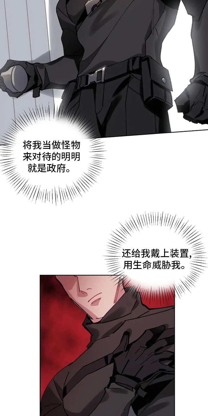 第22章：抓住了