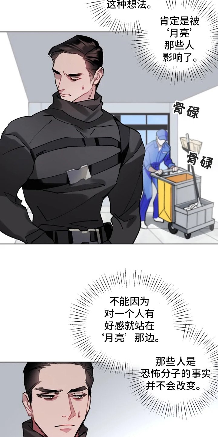 第22章：抓住了