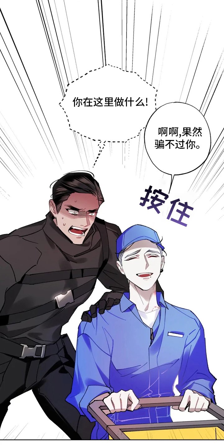 第22章：抓住了