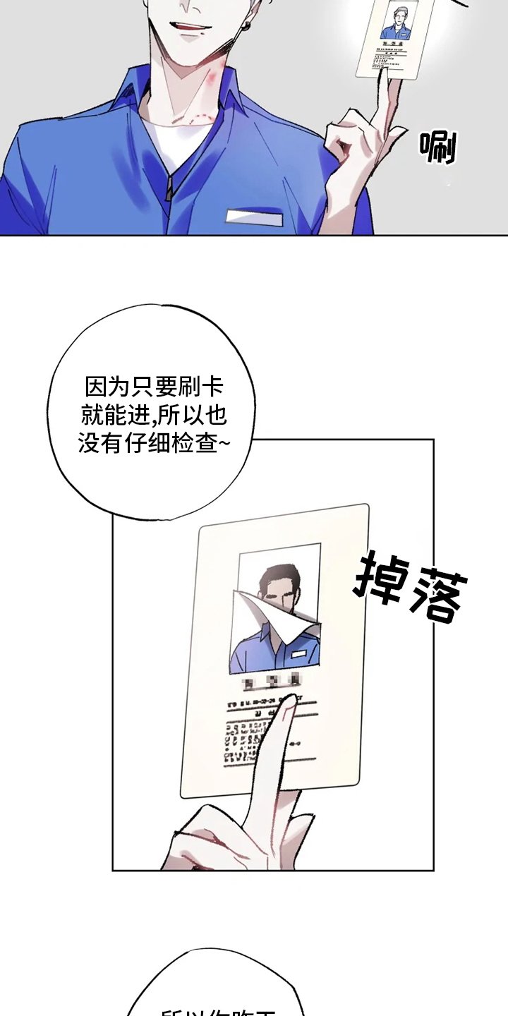 第22章：抓住了