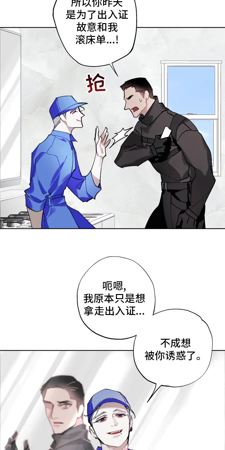 第22章：抓住了